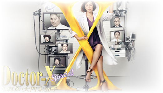 ドクターX 現役美容師のツッコミ