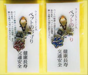 ペットのお守りを京都で買える神社仏閣は 健康祈願や郵送や通販もあるか調べた 現役美容師のツッコミ